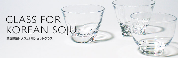 GLASS FOR KOREAN SOJU